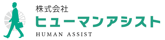 株式会社ヒューマンアシスト 大分市の人材派遣サービス